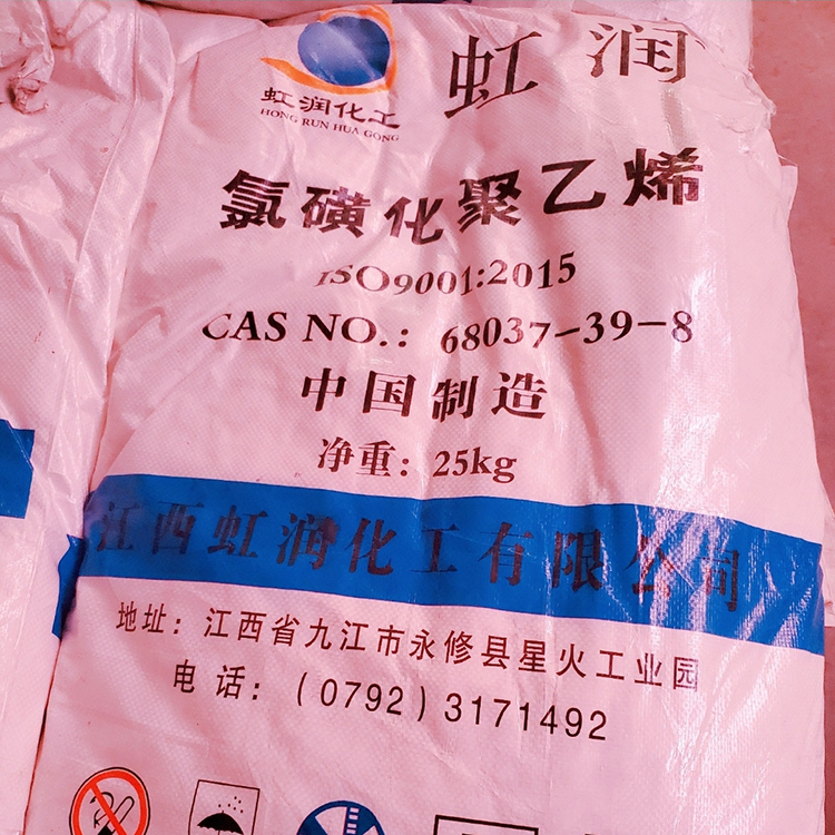 联科公司供应  氯磺化聚乙烯橡胶  CSM40 可及时发货