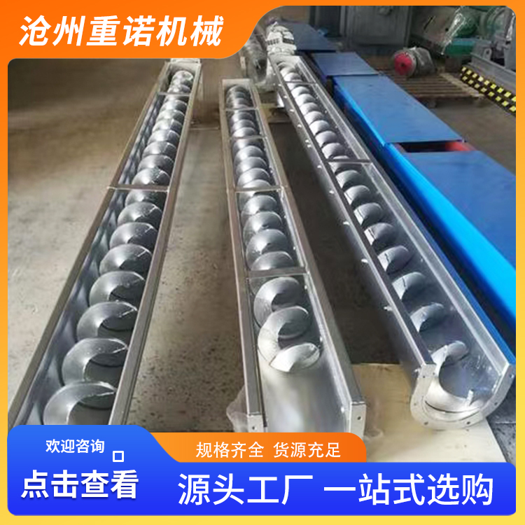 重诺 绞龙输送机 不锈钢圆管上料机