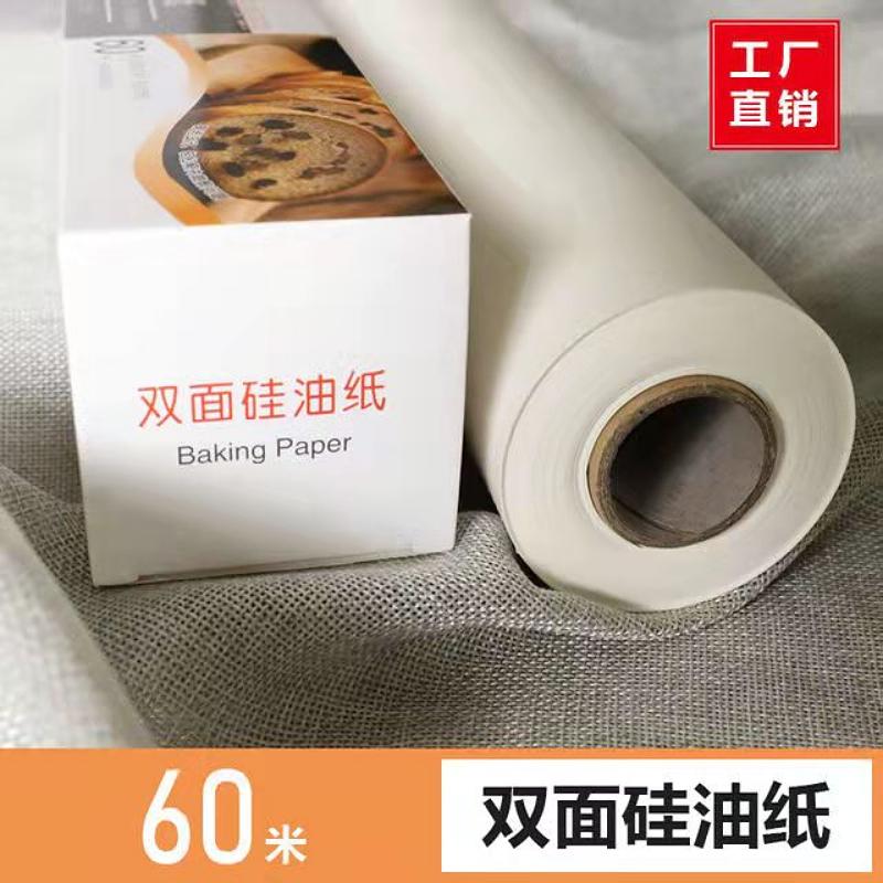 厂家直供食品级半透明纸防油纸蜡光纸蜡纸垫纸面包汉堡垫纸定制规格齐全