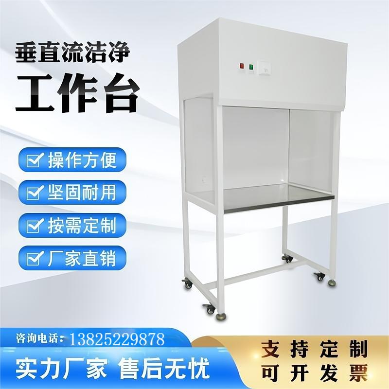 深圳厂家定制单面水平流实验室洁净操作台无尘设备 净化工作台