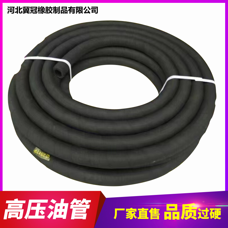 高压油管 液压油管 钢丝胶管 输油管 编织胶管 液压支架 光面胶管 胶管总成