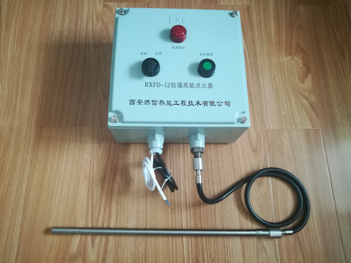 远距离点火器生产厂家 安全可靠 价格