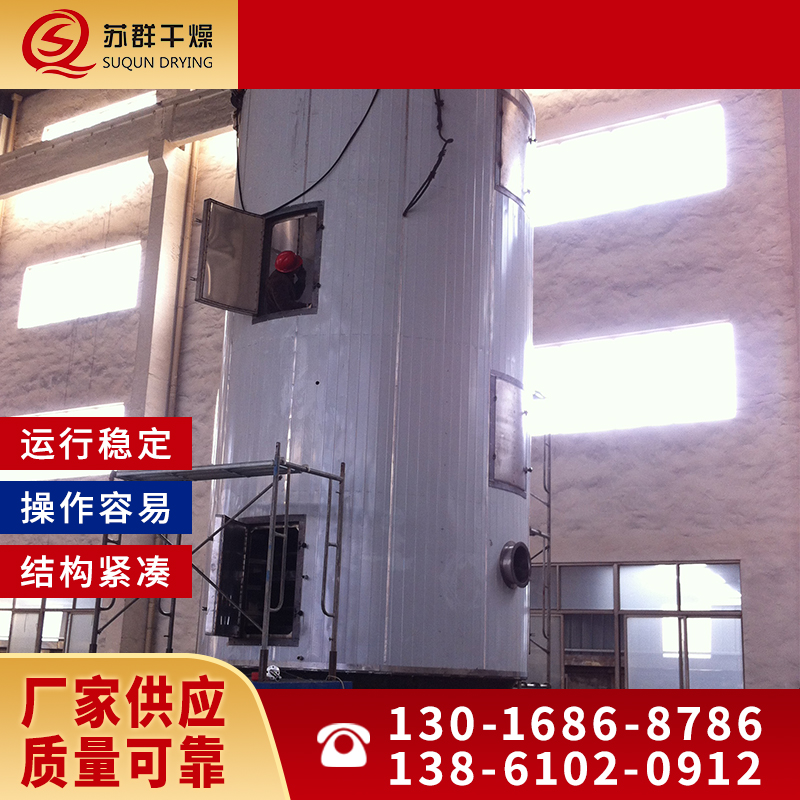 苏群干燥 盘式干燥机 钛材锂电池材料烘干设备