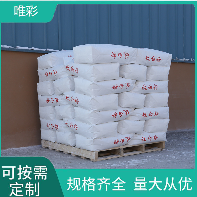 进口钛白粉产地货源