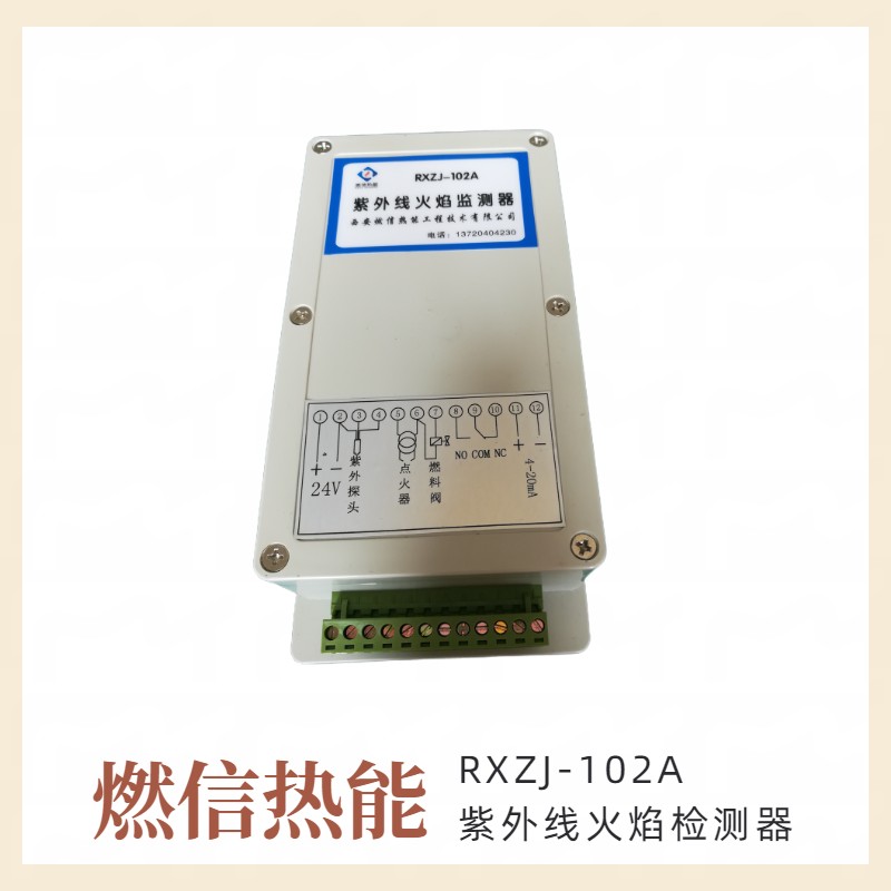 循环硫化床锅炉使用电子点火器和紫外线火焰监测器