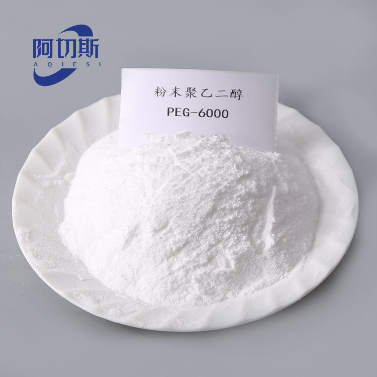 聚乙二醇粉末 超细粉末 200目 PEG粉末 PEG2000-20000粉末