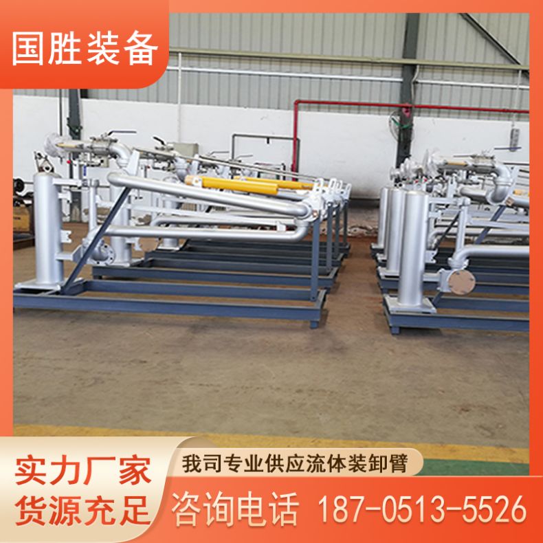 国胜 全自动鹤管 AL1512液氯气动装卸臂 可带潜油泵 可带密闭回气设置 无泄漏