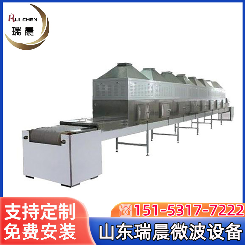 瑞晨 微波解冻设备 肉制品缓化设备 肉类解冻机