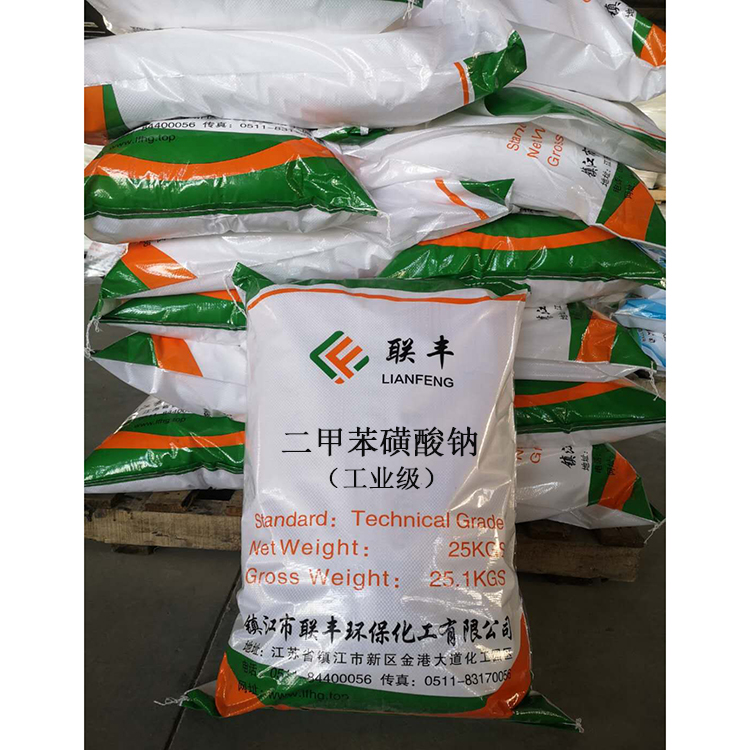 二甲苯磺酸钠，二甲苯磺酸钠盐厂家直销，现货供应，限时优惠