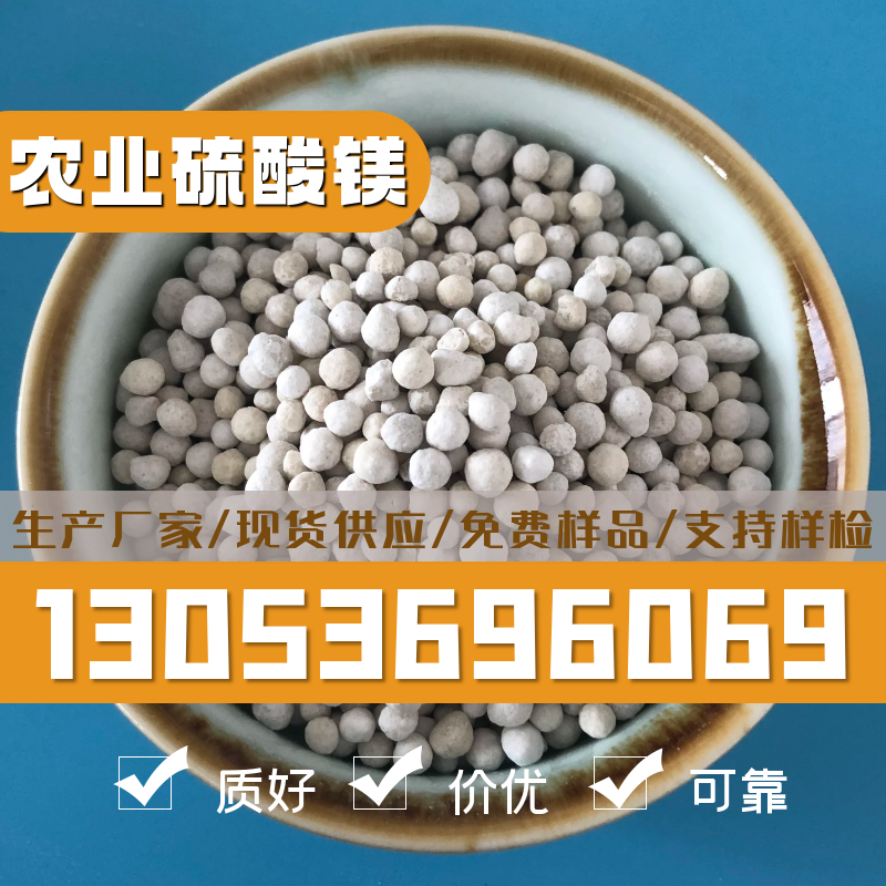 硫酸镁批发-合展化工，老厂值得信赖