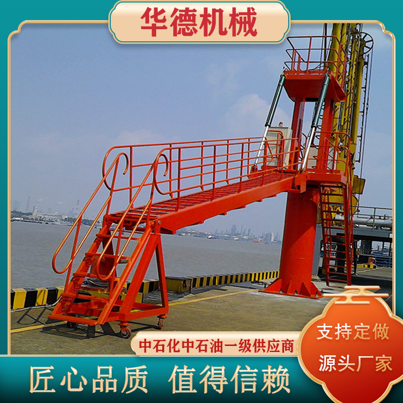 华德 立柱式登船梯 海上登船专用 支持定制安全可靠
