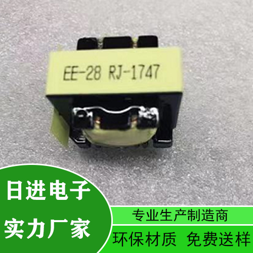 长期供应 EE8.3变压器 照相机变压器 升压闪光灯变压器