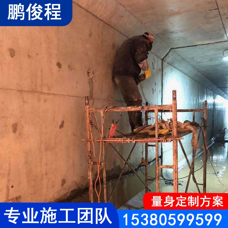 地下管廊渗水堵漏 补漏处理 专业施工团队 定制方案 质量保证