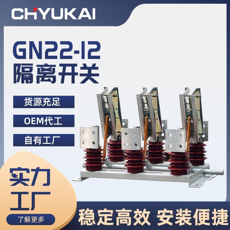 旋转式 接地刀穿墙式户内高压隔离开关GN22-121600-3150A KV