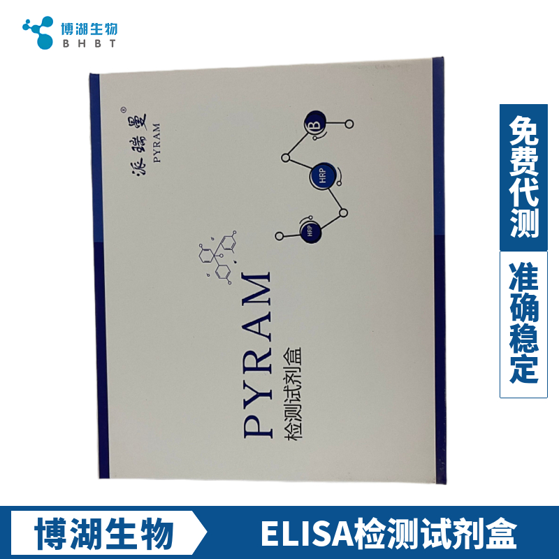 人脂蛋白关联磷脂酶A2(LpPLA2)ELISA试剂盒