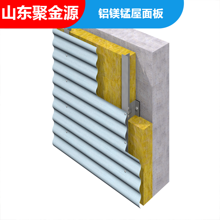 聚金源合金屋面板 金属屋面系统 轻质高耐候