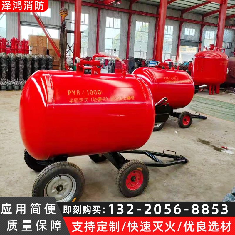 推车式半固定泡沫灭火装置消防器材移动泡沫罐PY8