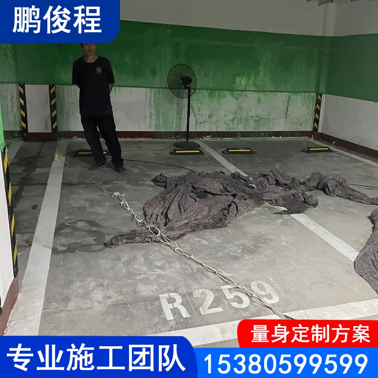 地下车库车位堵漏 地下车库补漏 地下车库渗水维修 经验丰富 专业团队 现场堪察定制方案 质量保证