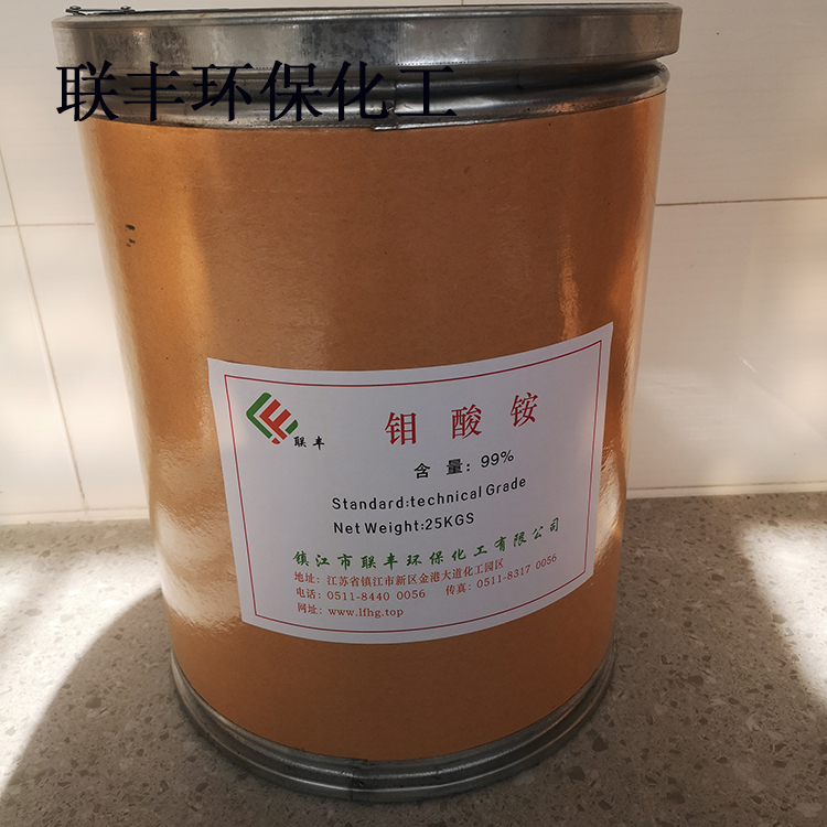 钼酸铵，钼酸铵厂家直销，现货供应，限时优惠