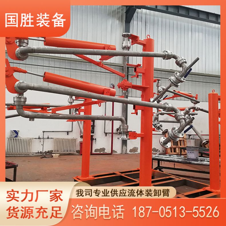国胜连云港鹤管厂家 密闭浸没式外液压鹤管 火车专用装卸油设备 耐用不受污染