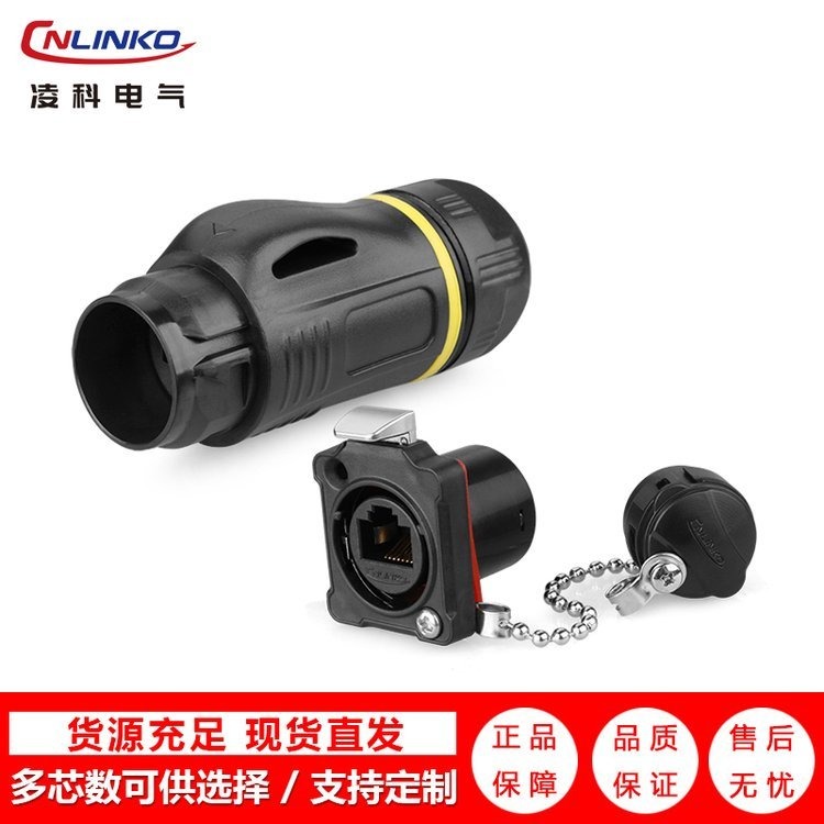 CNLINKO凌科BD-24塑胶 RJ45网线插口防水航空插头 工业级连接器