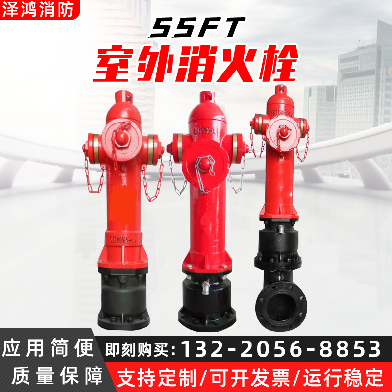 防撞型消火栓 地上式消防栓 保证质量 球墨铸铁