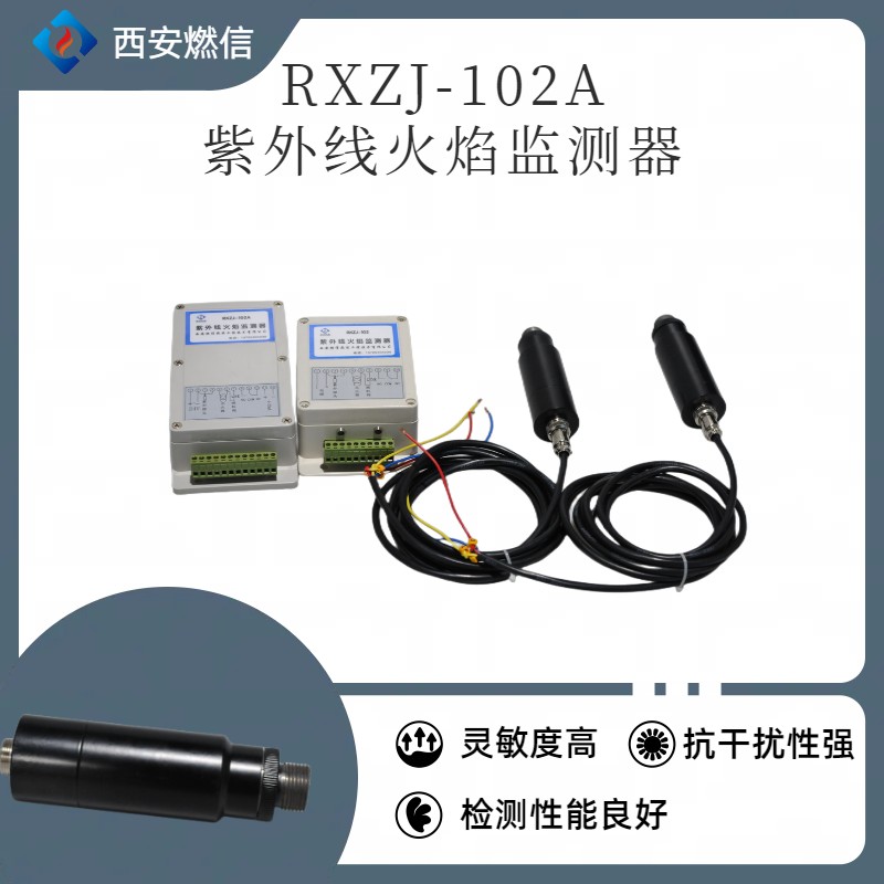 垃圾焚烧炉液化气点火器一体化紫外线火焰监测器