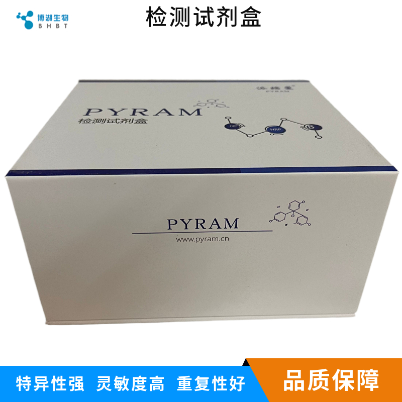 植物维生素D2酶联免疫试剂盒 VD2 ELISA Kit