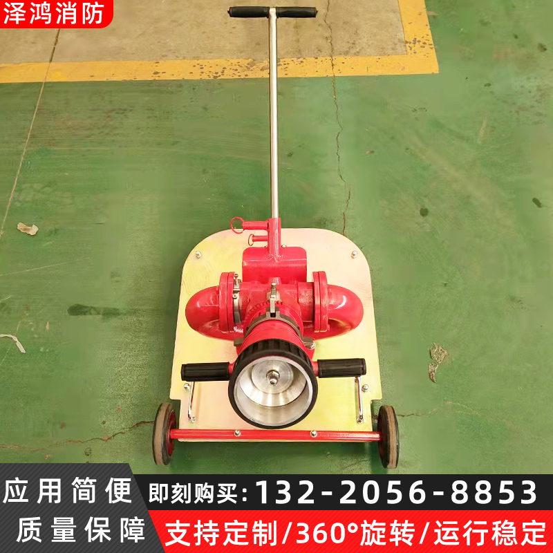 移动式消防炮PSY50手动移动拖车式消防水炮