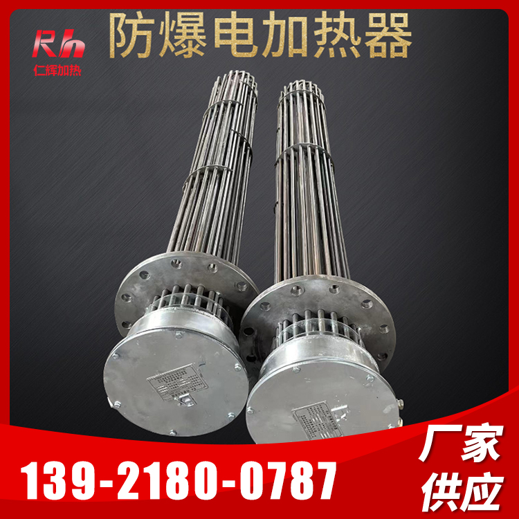 仁辉机械水箱锅炉加热棒加热管导热油大功率工程防爆电热管