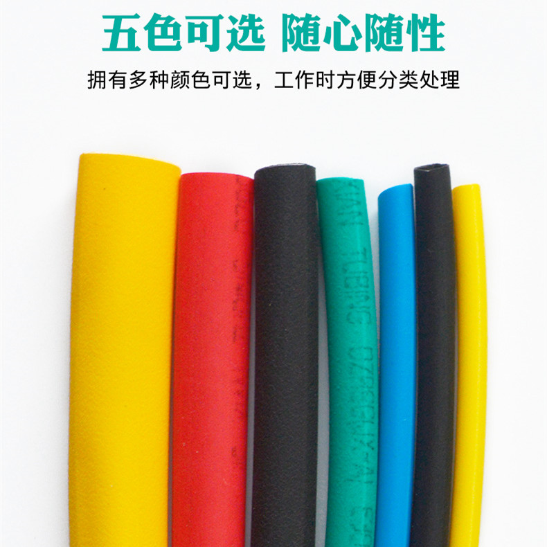 电线保护带胶绝缘热缩管绝缘套管套装