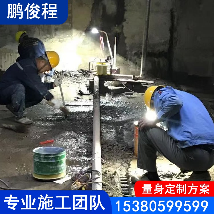 地下室堵漏 地下室补漏 防水堵漏 专业施工团队