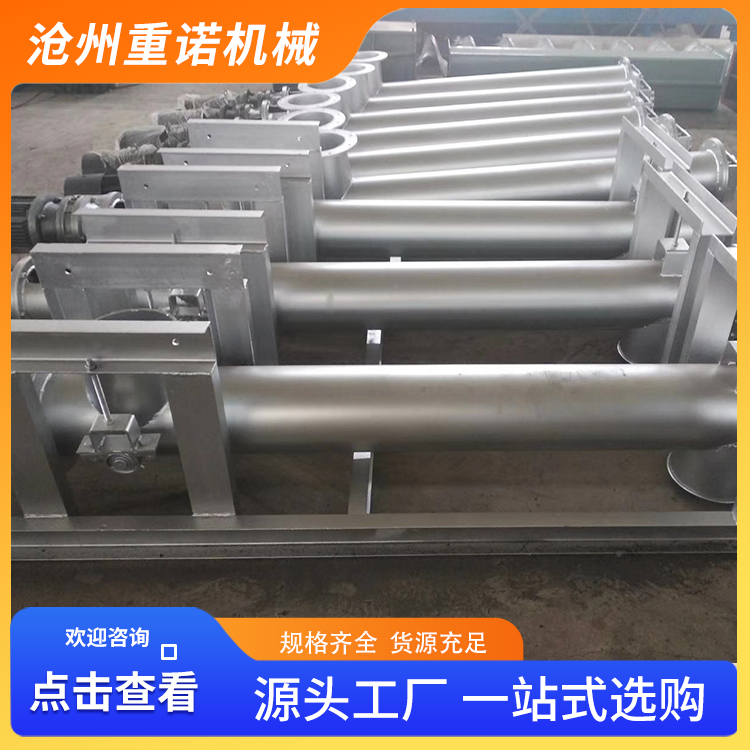 重诺 绞龙输送机 绞龙U型螺旋输送机