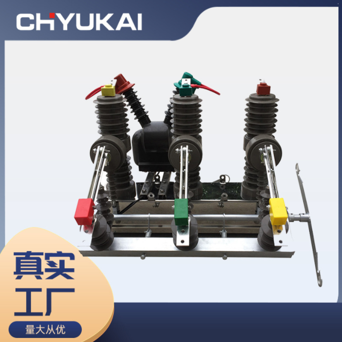 ZW32-12 FG630A智能带隔离高压真空断路器10kv柱上真空开关