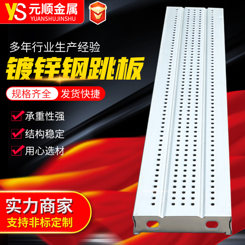 镀锌钢跳板 3米4米2米热镀锌钢跳板脚手板 建筑工地船用钢跳板