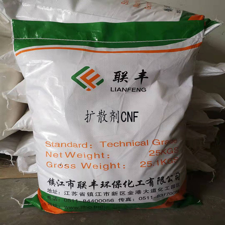 分散剂MF，分散剂MF厂家直销，现货供应，限时优惠