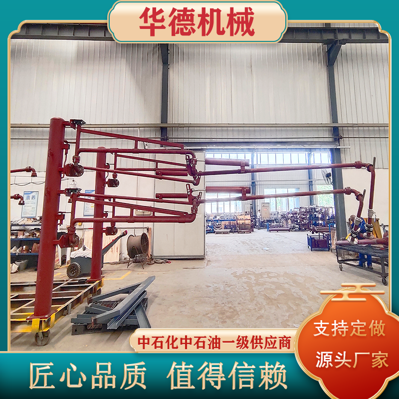 ] 华德鹤管厂家 油品化工介质装卸鹤管 衬四氟 顶部底部上装鹤管 可带监检
