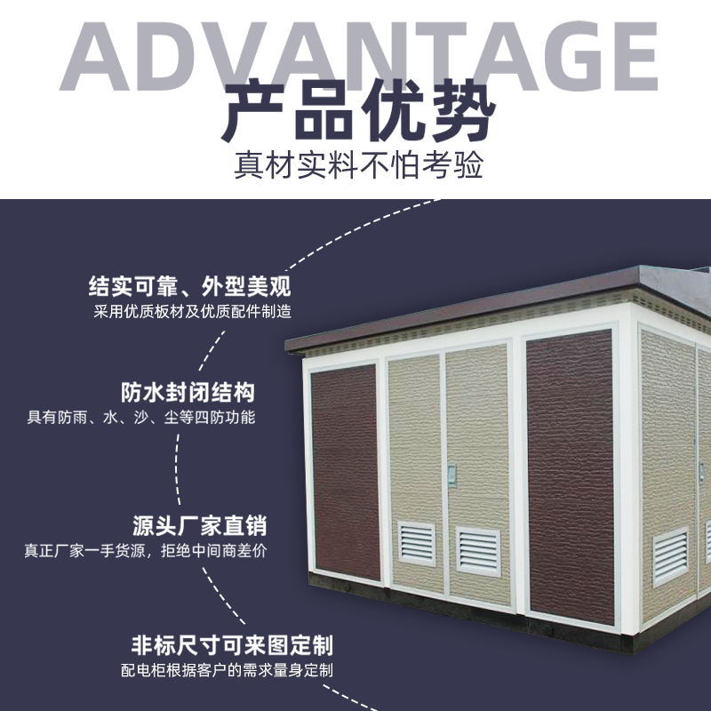 厂家定制欧式箱式变电站户外组合景观预装式变电站1250kva充电桩用箱变