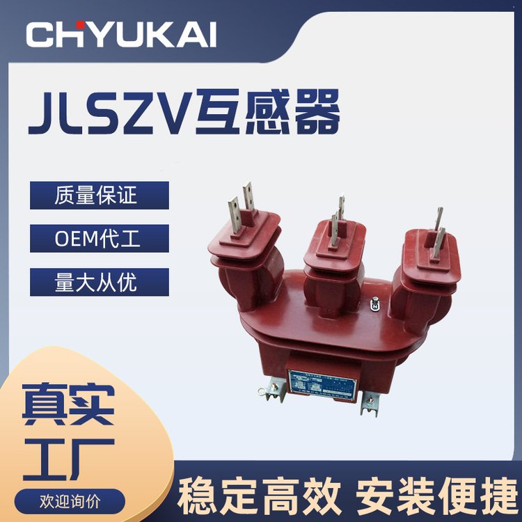 JLSZV-10高压干式组合互感器 10KV高空高计 一体式计量箱