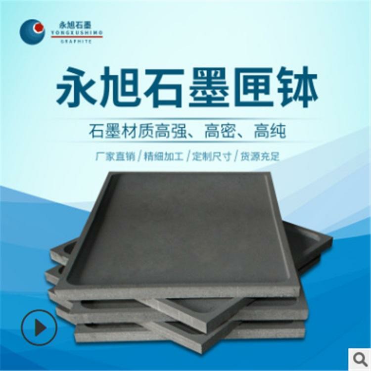 石墨匣钵 石墨盒 磷酸铁锂用石墨匣钵 高纯石墨匣钵