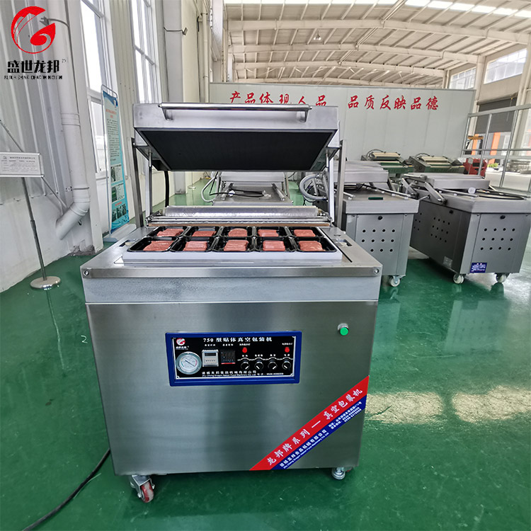 食品贴体真空包装机 熟食封口机 不锈钢材质