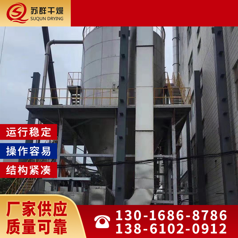 苏群干燥 喷雾干燥机 小型实验型喷雾干燥机