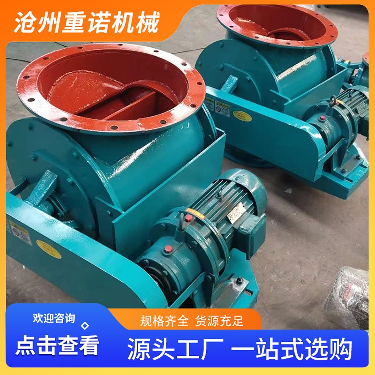 重诺 叶轮给料机 不锈钢除尘卸灰阀