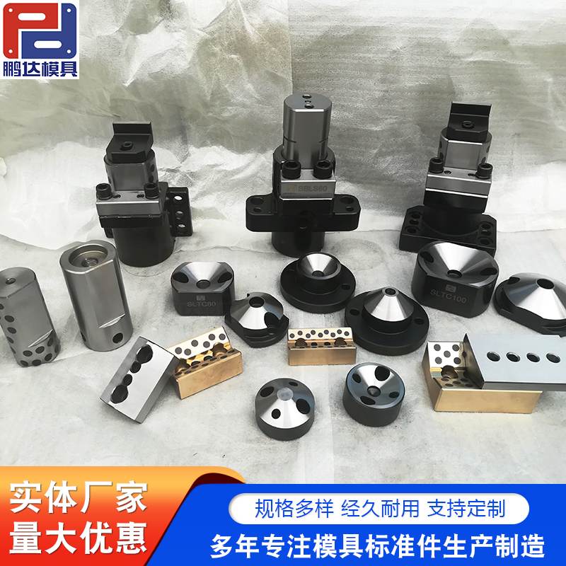 汽车模具标准件 导柱 导套 鹏达模具支持来图制做 规格多样