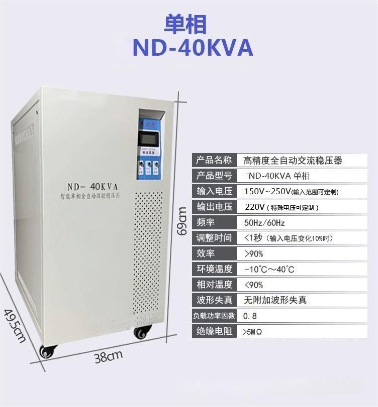 厂家定制单相220V稳压器220V 全自动交流稳压器 工业家用高精度稳压器