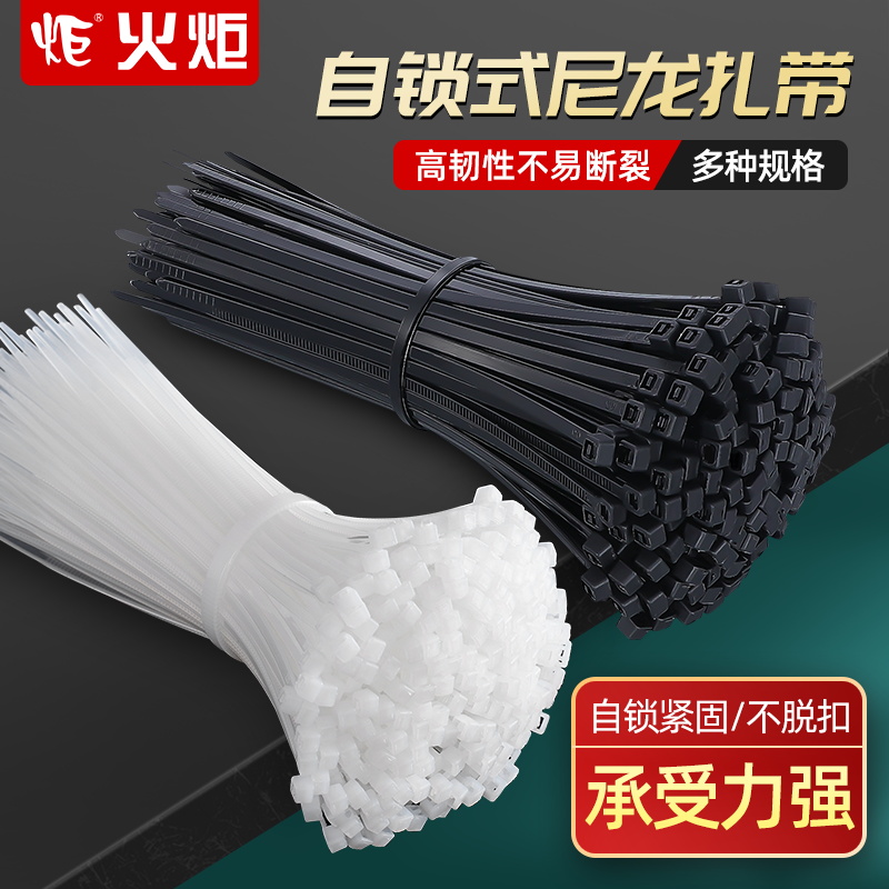 供应扎带自锁式 尼龙束线带 电缆桥架扎带