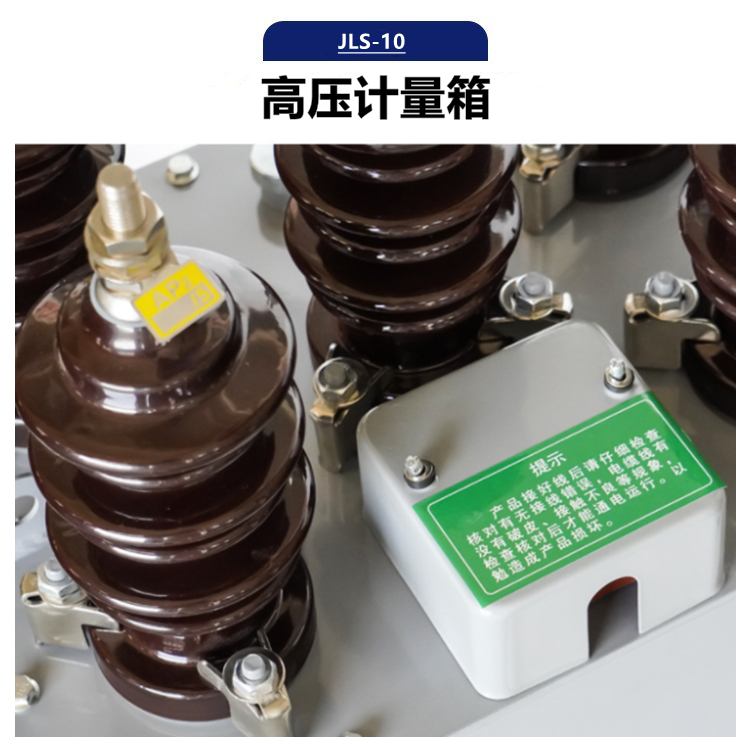 JLS-10户外油浸式组合二元件高压互感器计量箱