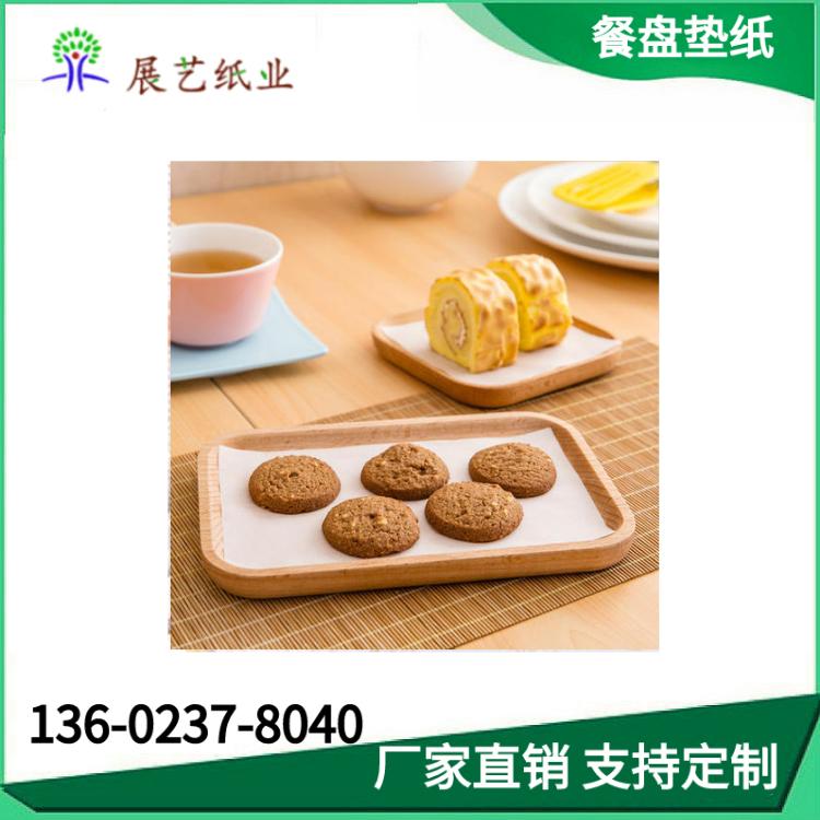 食品级餐盘垫纸 三明治纸、汉堡纸展艺纸业可定制各种规格质量好价格优惠