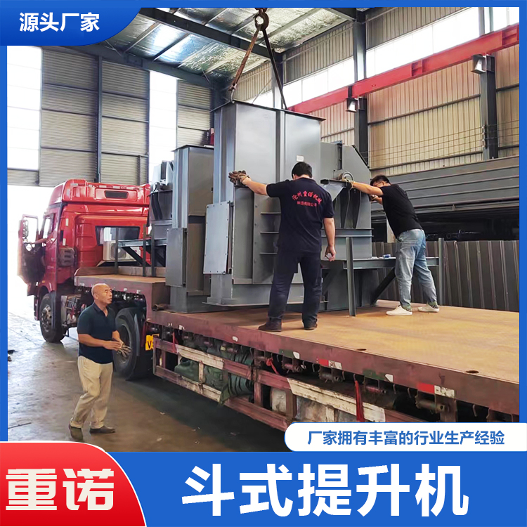 重诺 斗式提升机 矿用NE斗式提升机