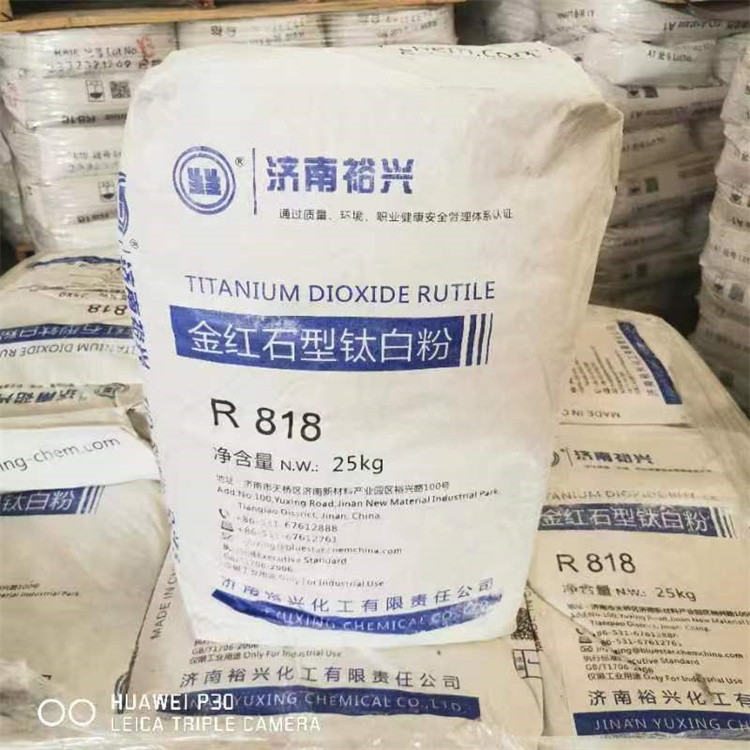 裕兴锐钛型钛白粉 二氧化钛（TiO2）无机化工颜料